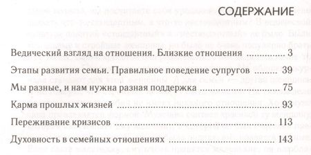 Фотография книги "Нарушевич: 12 советов для тех, кто любим и любит"