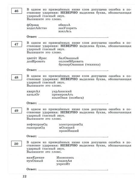 Фотография книги "Нарушевич, Александрова, Добротина: Русский язык. Трудные задания ЕГЭ. Культура речи. ФГОС"