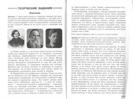 Фотография книги "Нарушевич, Голубева: Русский язык. 7 класс. Готовимся к ГИА, ОГЭ. Тесты, творческие работы, проекты. ФГОС"