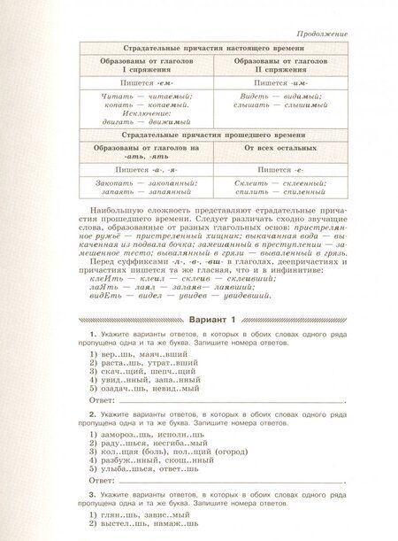 Фотография книги "Нарушевич: Русский язык. Твой курс подготовки к ЕГЭ. Задания для самоподготовки с комментированными ответами"