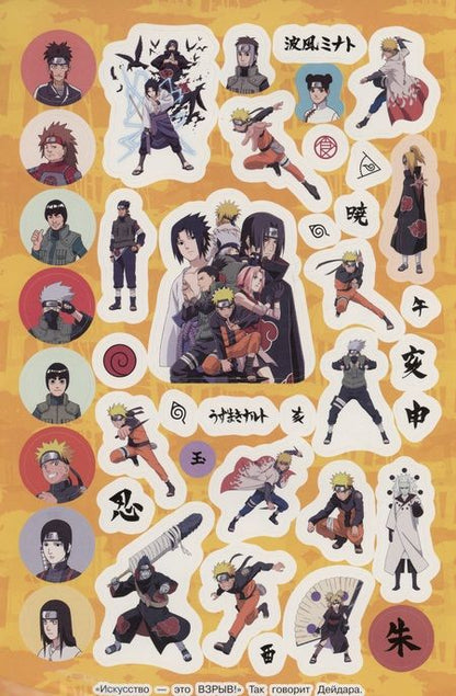 Фотография книги "Naruto Shippuden. Супермного наклеек (Зеленая)"