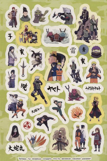 Фотография книги "Naruto Shippuden. Супермного наклеек (Зеленая)"