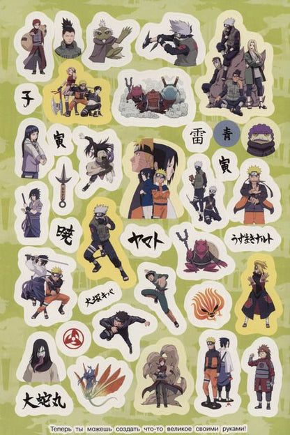 Фотография книги "Naruto Shippuden. Супермного наклеек (Зеленая)"