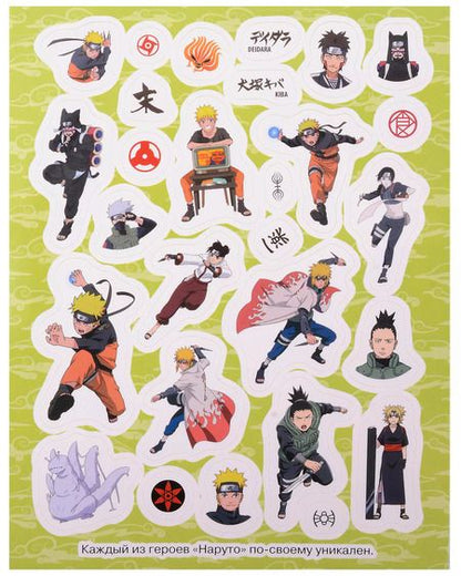 Фотография книги "Naruto Shippuden (100 наклеек)"