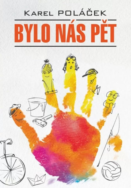 Обложка книги "Полачек Карел: Bylo nas pet / Нас было пятеро. Гедвика и Людвиг (книга для чтения на чешском языке)"