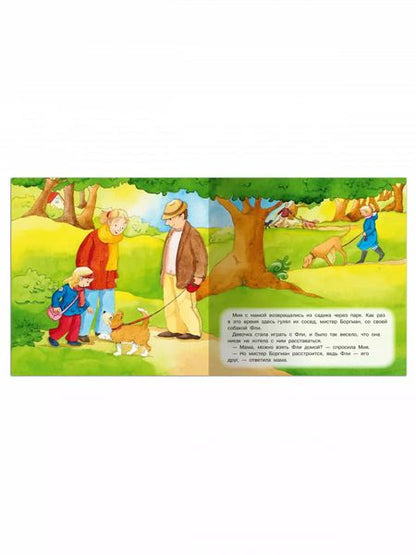 Фотография книги "Наш четвероногий друг"