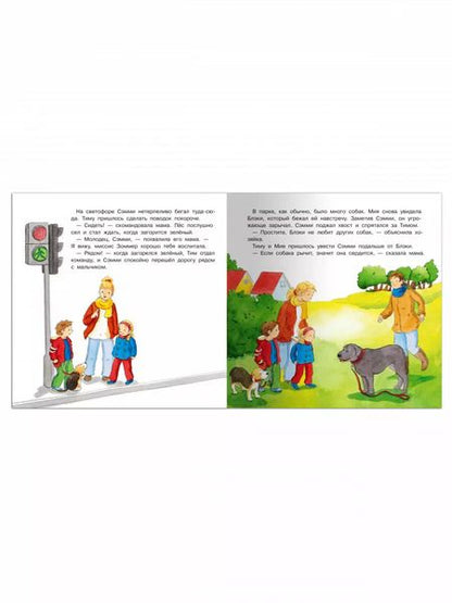 Фотография книги "Наш четвероногий друг"