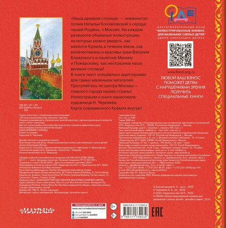 Фотография книги "Наша древняя столица"