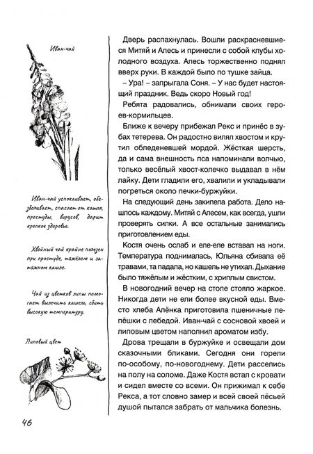Фотография книги "Наша Победа!"
