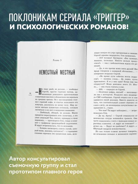 Фотография книги "Насибян, Поляруш: Провокатор. Загляни своим страхам в лицо"