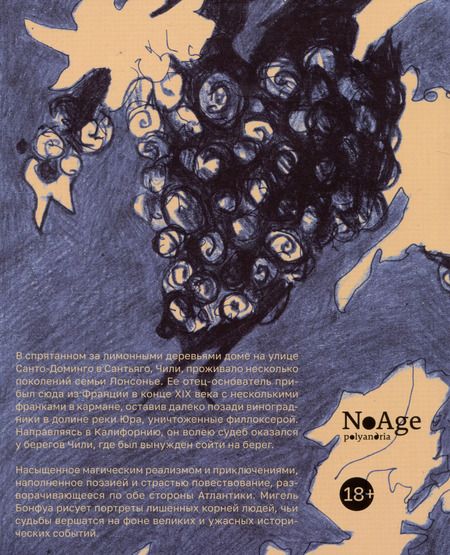 Фотография книги "Наследие"