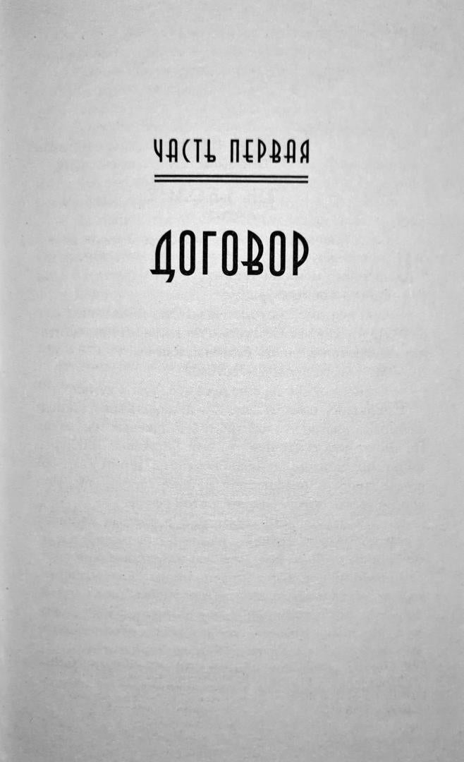 Фотография книги "Наследие"