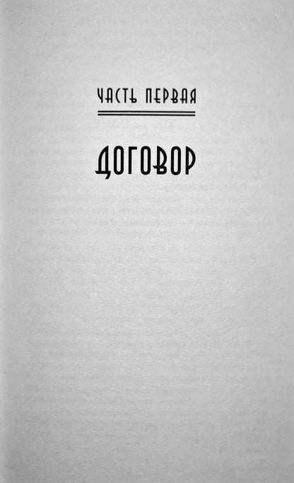 Фотография книги "Наследие"