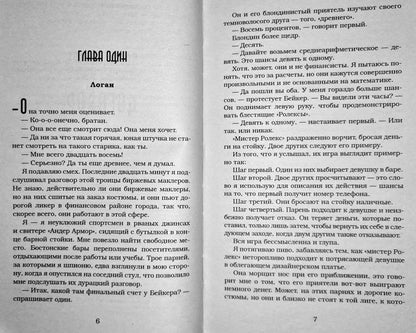 Фотография книги "Наследие"