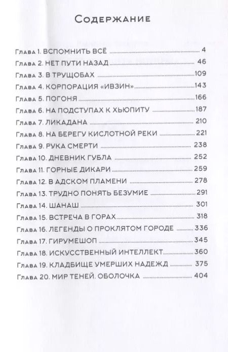 Фотография книги "Наследие бога войны. Книга 1. Океан ветров"