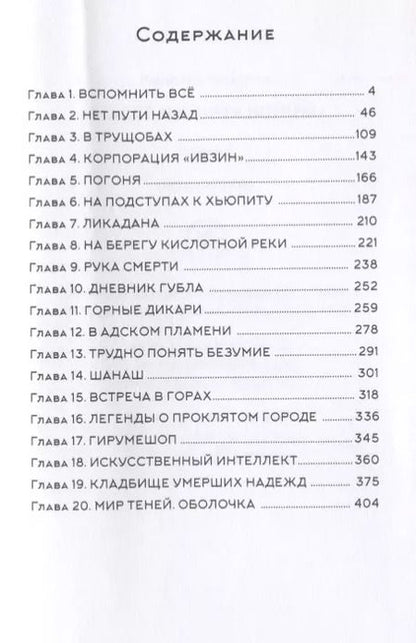 Фотография книги "Наследие бога войны. Книга 1. Океан ветров"