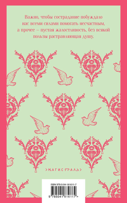 Обложка книги "Остен, Дженнер: Память/Наследие Джейн Остен: "Эмма" Дж. Остен. "Общество Джейн Остен" Н. Дженнер (комплект из 2 книг)"