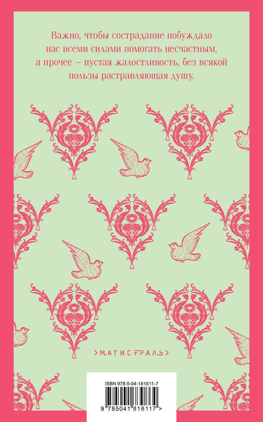 Обложка книги "Остен, Дженнер: Память/Наследие Джейн Остен: "Эмма" Дж. Остен. "Общество Джейн Остен" Н. Дженнер (комплект из 2 книг)"