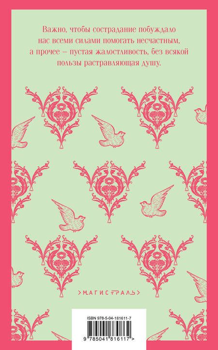 Фотография книги "Остен, Дженнер: Память/Наследие Джейн Остен: "Эмма" Дж. Остен. "Общество Джейн Остен" Н. Дженнер (комплект из 2 книг)"