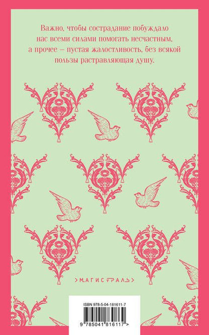 Фотография книги "Остен, Дженнер: Память/Наследие Джейн Остен: "Эмма" Дж. Остен. "Общество Джейн Остен" Н. Дженнер (комплект из 2 книг)"