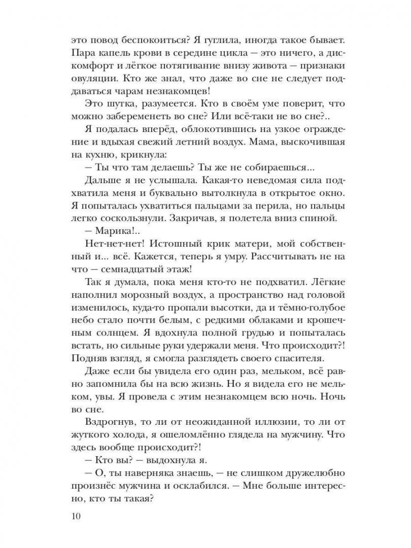 Фотография книги "Наследник для Владыки драконов"