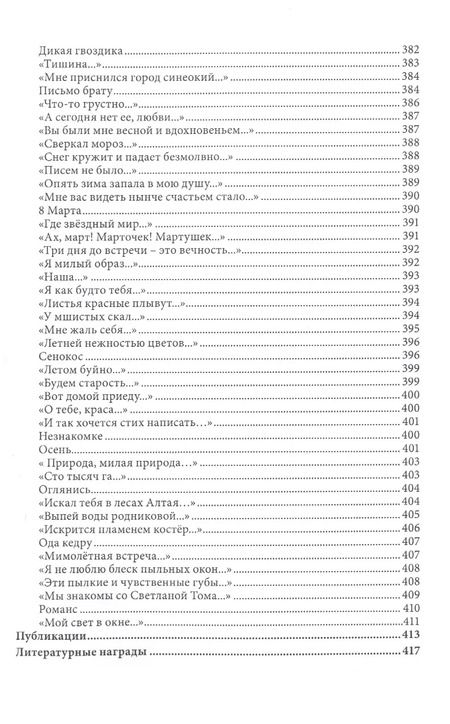 Фотография книги "Наследники Дерсу. Книга I. Пасека"