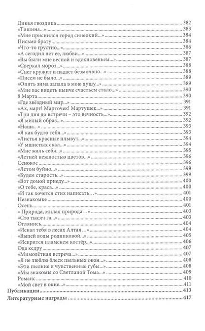 Фотография книги "Наследники Дерсу. Книга I. Пасека"