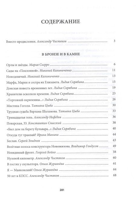 Фотография книги "Наследники дяди Гиляя. Альманах"