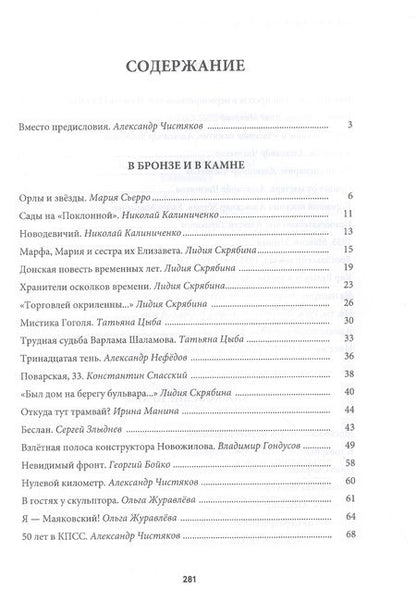 Фотография книги "Наследники дяди Гиляя. Альманах"