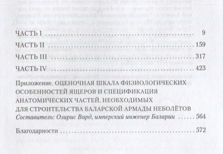 Фотография книги "Наслунд: Драконы Терры. Книга 2. Колдовство королевы"