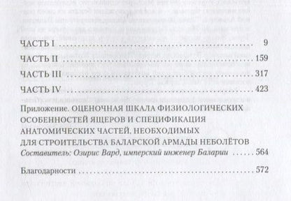Фотография книги "Наслунд: Драконы Терры. Книга 2. Колдовство королевы"