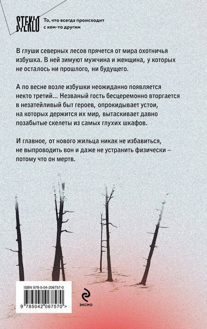 Фотография книги "Настасья Реньжина: Комплект из 2-х книг Настасьи Реньжиной: "Бабушка сказала сидеть тихо" + "Сгинь!""
