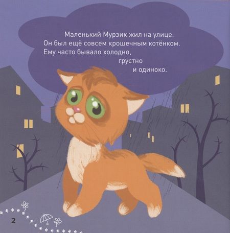 Фотография книги "Наставник: Что мы видим в доме?"