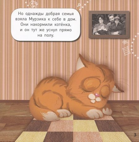 Фотография книги "Наставник: Что мы видим в доме?"