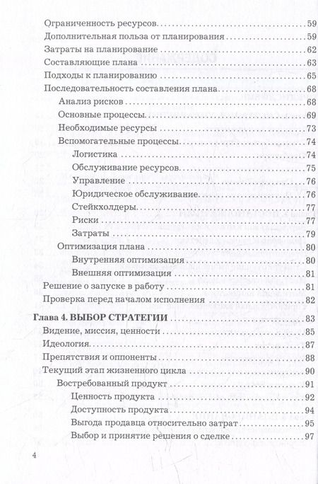 Фотография книги "Настольный консультант руководителя"