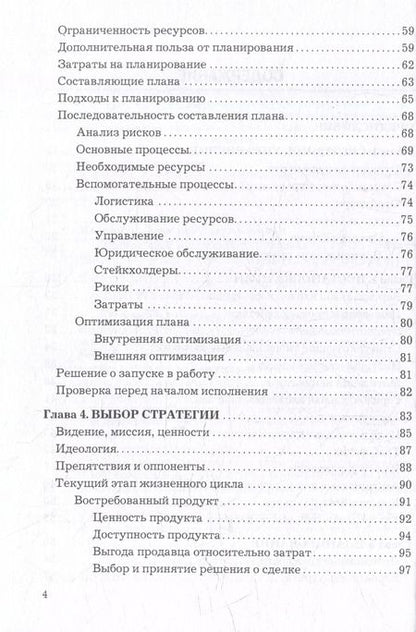Фотография книги "Настольный консультант руководителя"