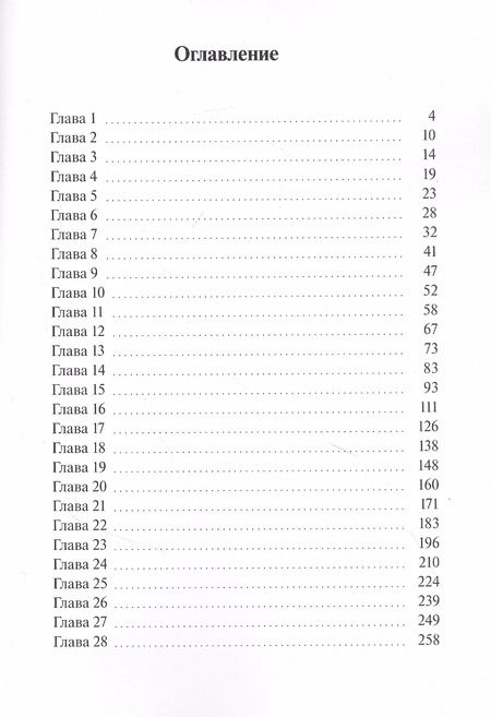 Фотография книги "Настоящее в тебе…: Любовный роман"