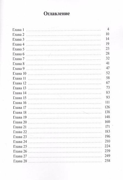 Фотография книги "Настоящее в тебе…: Любовный роман"
