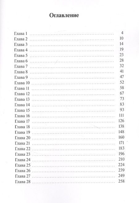 Фотография книги "Настоящее в тебе…: Любовный роман"