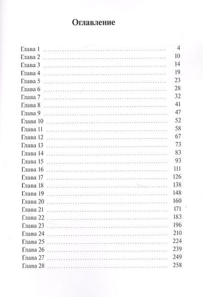 Фотография книги "Настоящее в тебе…: Любовный роман"