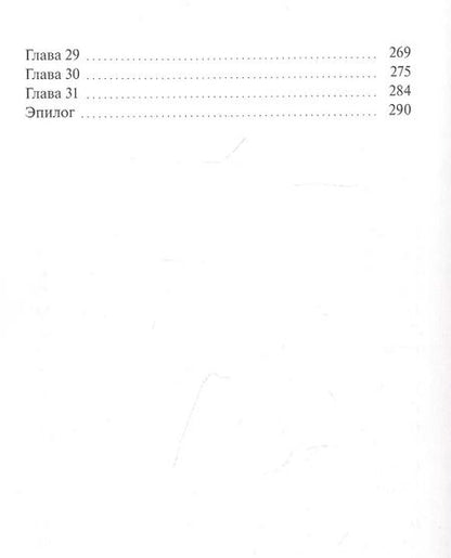 Фотография книги "Настоящее в тебе…: Любовный роман"