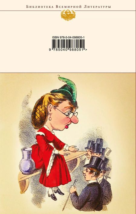 Фотография книги "Настоящий английский юмор. Рассказы, афоризмы, пародии"