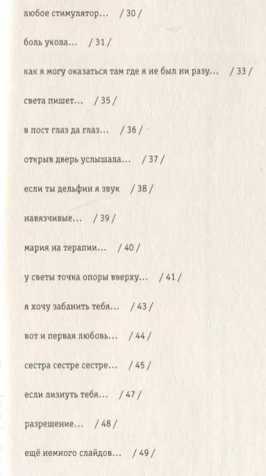 Фотография книги "Настя Денисова: Трогали любили друг друга"