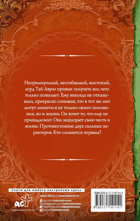Фотография книги "Настя Любимка: Любовь без гордости. Навеки твой"