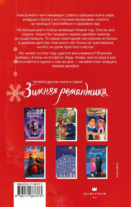 Фотография книги "Настя Нуштаева: Пока не будешь счастлив"