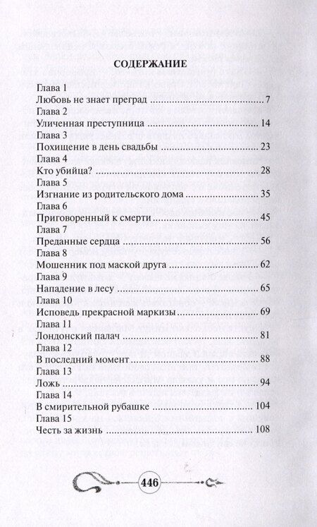 Фотография книги "Нат Пинкертон и тайна лондонских доков Том 1"