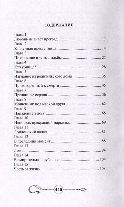 Фотография книги "Нат Пинкертон и тайна лондонских доков Том 1"