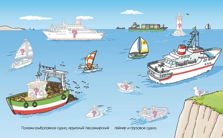 Фотография книги "Натали Белино: На море"
