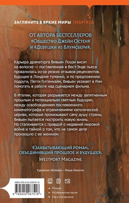 Фотография книги "Натали Дженнер: Новое утро"