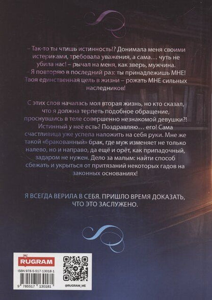 Фотография книги "Натали Лансон: Бытовик в действии. Том 1"